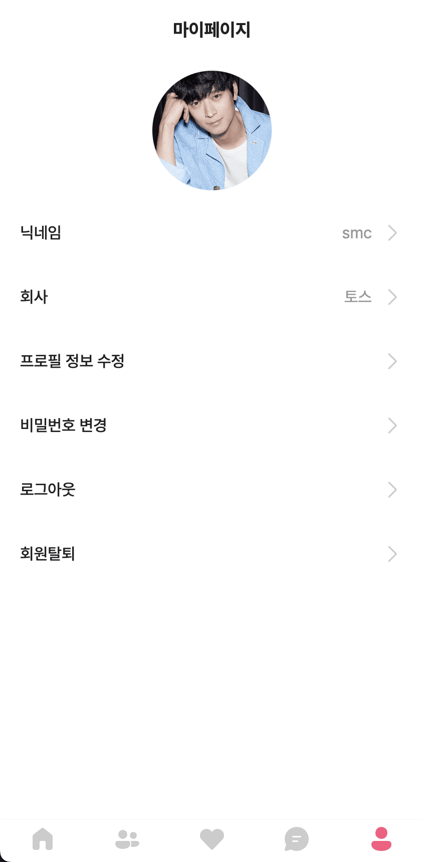 마이페이지